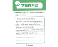 손★배님의 고객감동편지 입니다