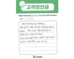 김★임님의 고객감동편지 입니다