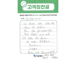고객감동편지 입니다