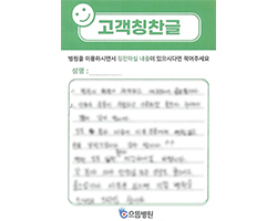 고객감동편지 입니다