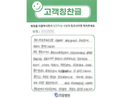 김★열님의 고객감동편지 입니다