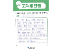 이★숙님의 고객감동편지 입니다