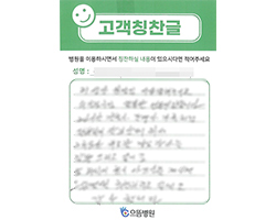 이★규님의 고객감동편지 입니다