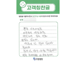 홍★희님의 고객감동편지 입니다