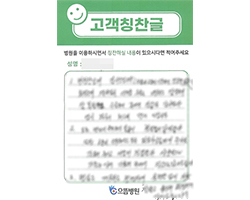 양★호님의 고객감동편지 입니다
