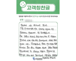 박★란님의 고객감동편지 입니다