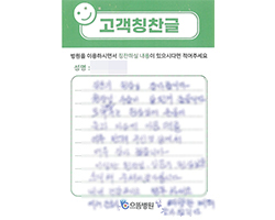 구★선님의 고객감동편지 입니다