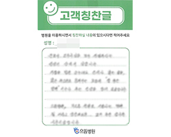 이★곤님의 고객감동편지 입니다
