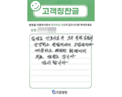 권★룡님의 고객감동편지 입니다