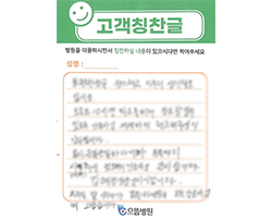 고객감동편지 입니다