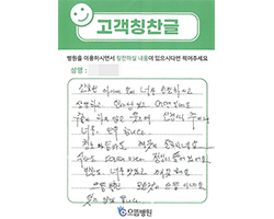 이★자님의 고객감동편지 입니다