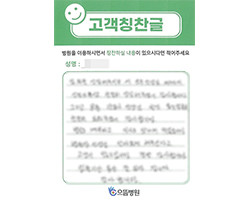 김★영님의 고객감동편지 입니다