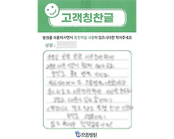 박★선님의 고객감동편지 입니다
