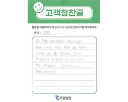 이★상님의 고객감동편지 입니다