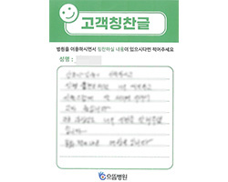 김★혁님의 고객감동편지 입니다