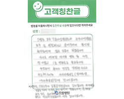 홍★경님의 고객감동편지 입니다