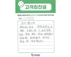 신★식님의 고객감동편지 입니다