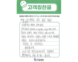 고객감동편지 입니다