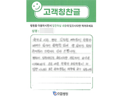김★후님의 고객감동편지 입니다