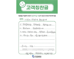 고객감동편지 입니다