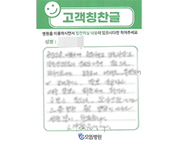 임★희님의 고객감동편지 입니다