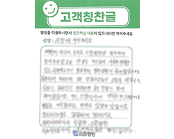 고객감동편지 입니다