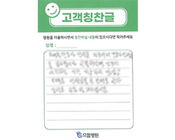 고객감동편지 입니다