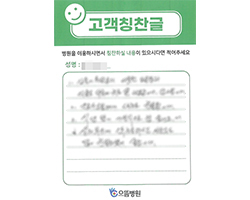 황★희님의 고객감동편지 입니다