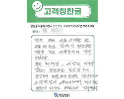 윤★훈님의 고객감동편지 입니다