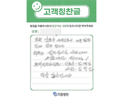 이★규님의 고객감동편지 입니다