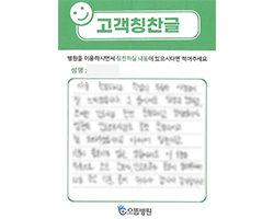 우★우님의 고객감동편지 입니다