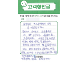 이★례님의 고객감동편지 입니다