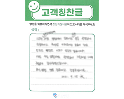 고객감동편지 입니다