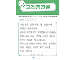 박★택님의 고객감동편지 입니다