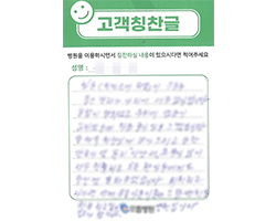 정★철님의 고객감동편지 입니다