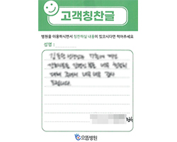 권★혜님의 고객감동편지 입니다