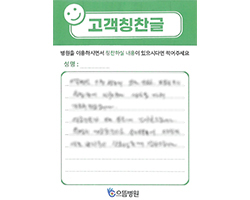 고객감동편지 입니다