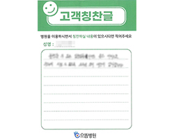 김★현님의 고객감동편지 입니다