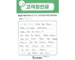장★우님의 고객감동편지 입니다