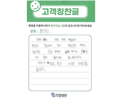 임★욱님의 고객감동편지 입니다