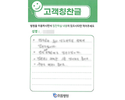 신★란님의 고객감동편지 입니다