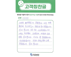 김★옥님의 고객감동편지 입니다
