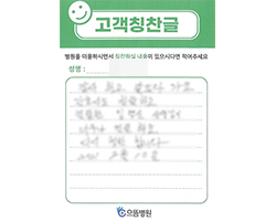 고객감동편지 입니다
