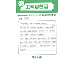 정★숙님의 고객감동편지 입니다