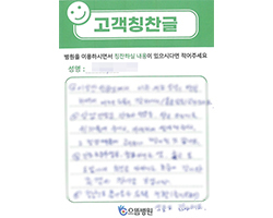 강★희님의 고객감동편지 입니다