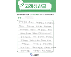 강★수님의 고객감동편지 입니다