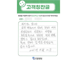 신★자님의 고객감동편지 입니다