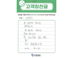 고객감동편지 입니다