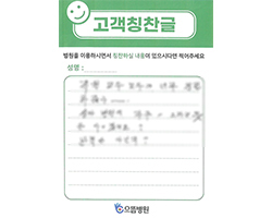 고객감동편지 입니다