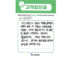 임★진님의 고객감동편지 입니다